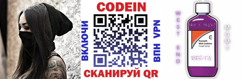 Купить  Нижняя Салда  Codein Purple Drank 