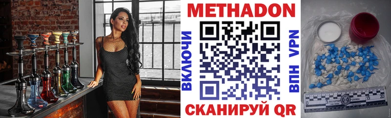 Метадон VHQ  Купить  Нижняя Салда 